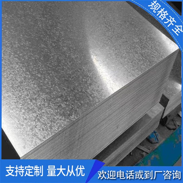 鍍鋅板按出產及加工手法可分為如下幾類: